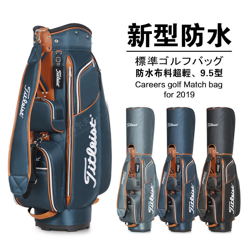 高爾夫球包 高爾夫球包 新款高爾夫球袋防水布料超輕耐用標準球桿包 男女通用