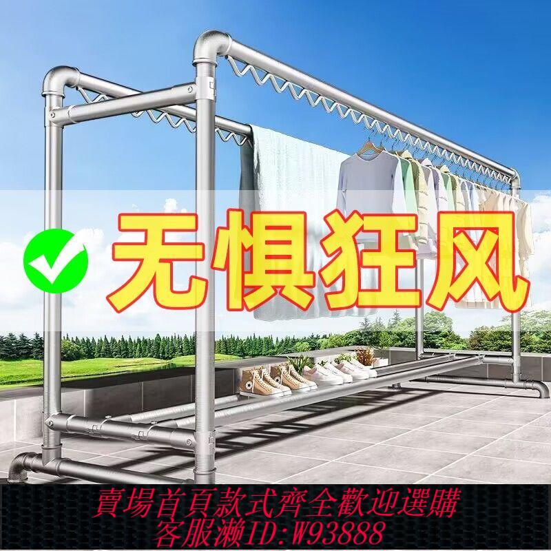【最低價 公司貨】加粗鍍鋅鋼管晾衣架落地家用陽臺掛衣架戶外臥室簡易水管晾衣架子