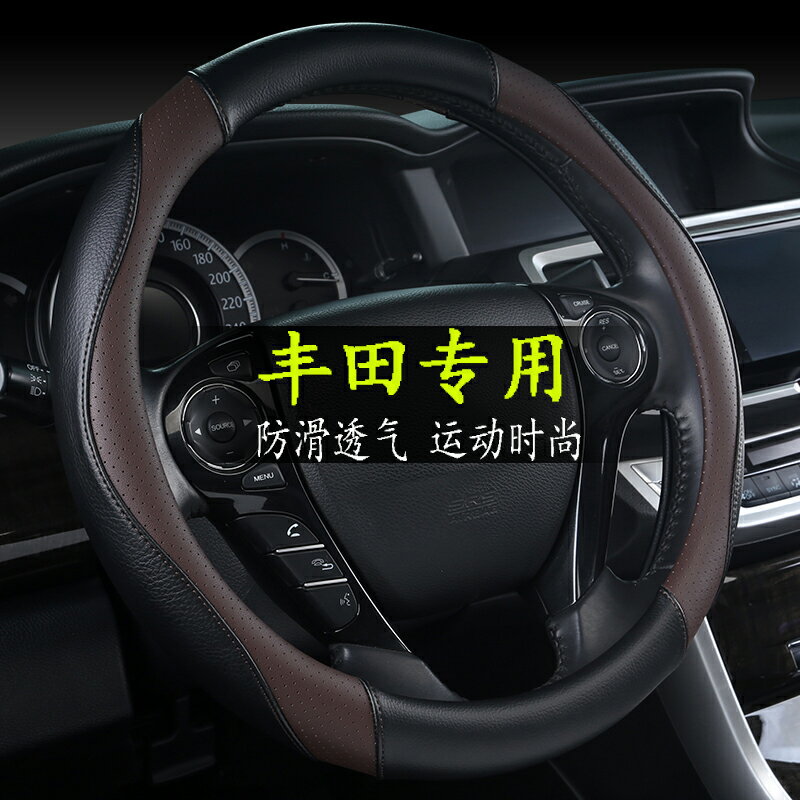 07 08 09 10 11 12 通用夏季把套13年豐田老款凱美瑞汽車方向盤套