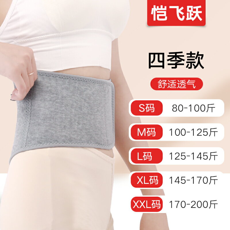 熱敷腰帶 暖宮腰帶 腰疼護腰帶 護腰帶保暖男女暖宮護胃暖胃護肚子肚圍腰部腹部刷毛冬季防寒神器『ZW5038』