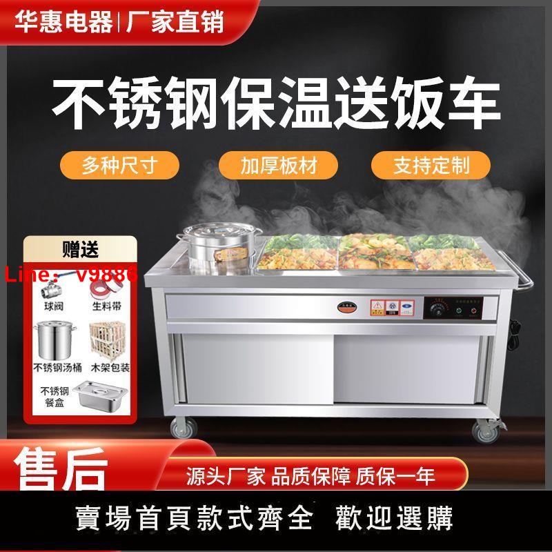 【臺灣公司 超低價】商用保溫送餐車學校食堂幼兒園醫院養老院單位食堂送飯車移動推車