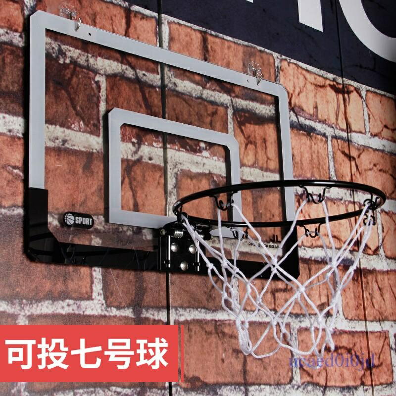 籃球架 籃球框 靜音球免打孔3-7號籃球投籃框 室內壁掛式家用可扣小筐架