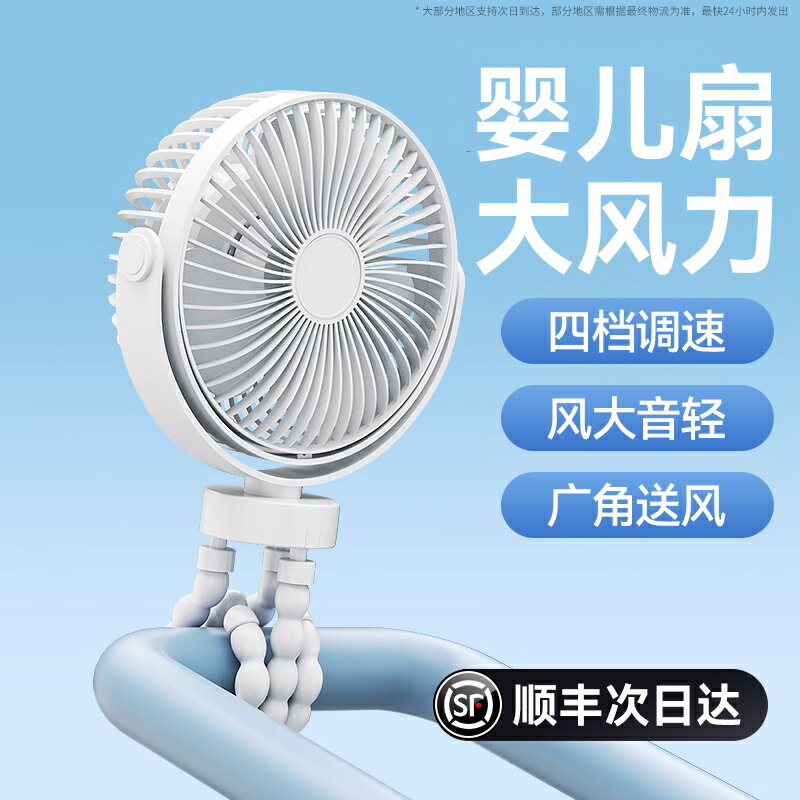 嬰兒車小風扇八爪魚寶寶充電可攜式靜音夏天降溫小型遛娃神器戶外床上夾式兒童手推車嬰兒床無葉防夾手專用