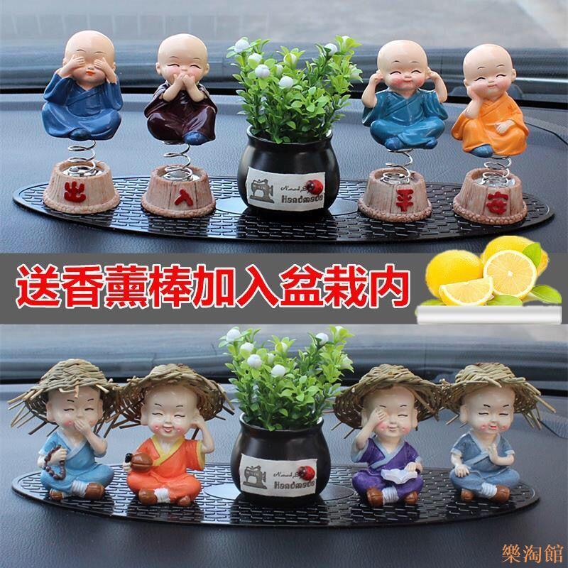 汽車擺件搖頭四不小和尚車載用品創意可愛卡通車內裝飾品家居擺件