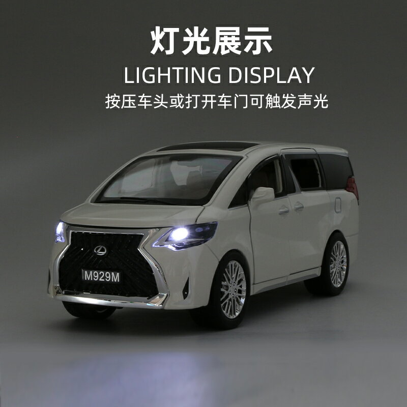 凌志麵包車商務車合金車模LM1:24聲光回力男孩玩具車模擬汽車模型
