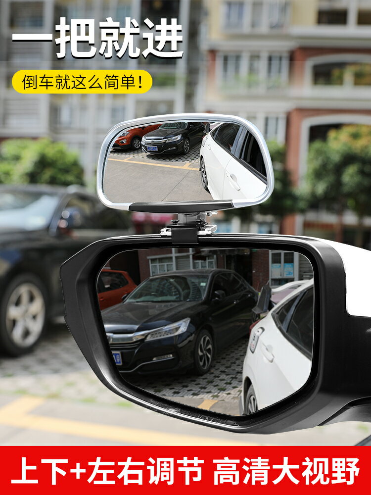 汽車盲區輔助后視鏡小圓鏡倒后鏡車用盲點倒車鏡加裝廣角曲面鏡