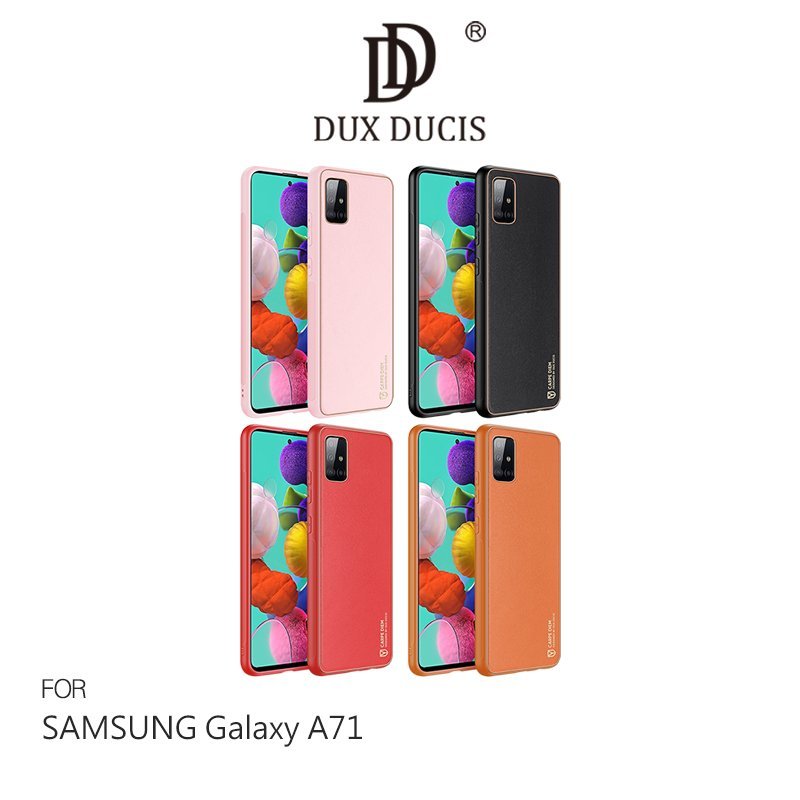 DUX DUCIS SAMSUNG Galaxy A71 YOLO 金邊皮背殼 有吊飾孔!!【APP下單4%點數回饋】