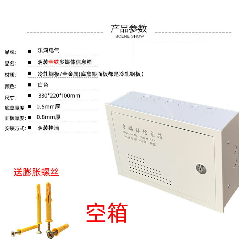 佈線箱 電箱 電控箱 明裝弱電箱光纖入戶信息箱400*300網絡交換機布線箱掛牆多媒體箱『cyd19553』 | 創意達旗艦店直營店 | 樂天 ...
