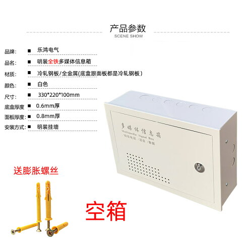 佈線箱 電箱 電控箱 明裝弱電箱光纖入戶信息箱400*300網絡交換機布線箱掛牆多媒體箱『cyd19553』 | 創意達旗艦店直營店 | 樂天 ...