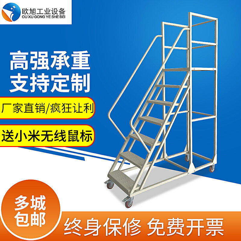 【臺灣公司 可開發票】倉庫登高車超市貨架式上貨登高梯庫房理貨取貨可移動帶輪平臺梯子
