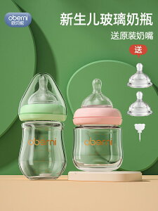 新生嬰兒奶瓶玻璃喝水防脹氣套裝初生寶寶專用0-3到6個月