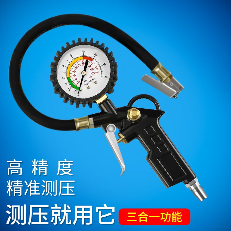胎壓表氣壓表高精度帶充氣頭汽車輪胎測壓監測器數顯加氣表打氣槍