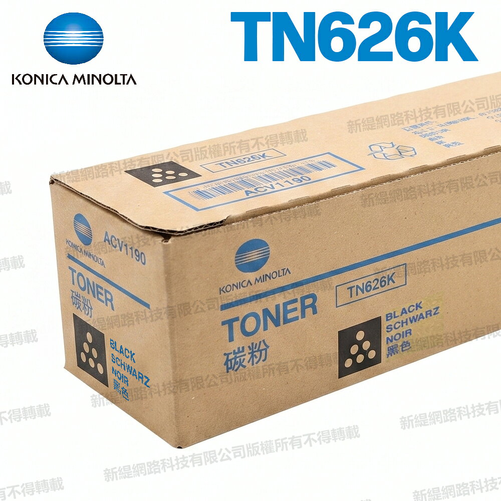 Konica Minolta bizhub C450i/C550i/C650i TN626K/TN626原廠黑色碳粉