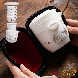 茶具 茶具套裝 手繪旅行茶具套裝一壺四杯陶瓷泡茶器便捷式一體收納快客杯功夫