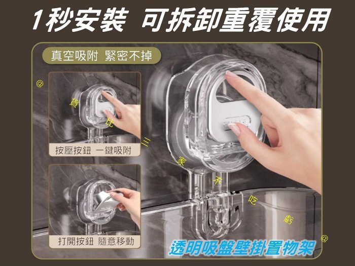 @貨比三家不吃虧@透明吸盤壁掛置物架 吸盤置物架 廚房收納盒子 洗漱用品架 大容量掛籃 掛牆式收納 承重強 直排置物架 3