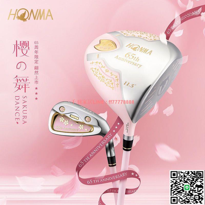 【千羽家居】新款紅馬正品HONMA櫻之舞高爾夫球65週年女士全套碳素套桿