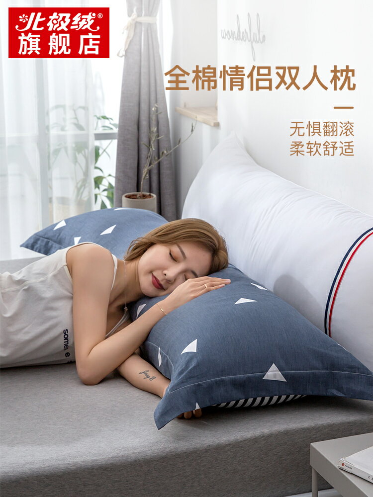 北極絨1.5m雙人長枕頭全棉枕芯1.8m長款一體情侶枕純棉整頭送枕套