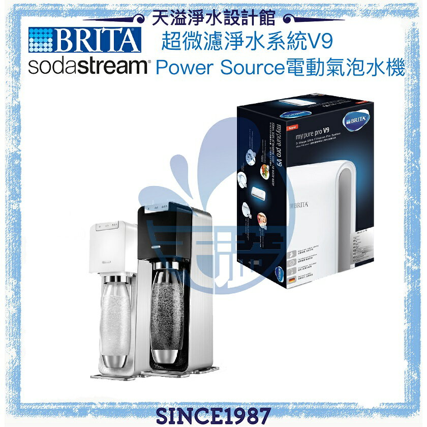 【BRITA x Sodastream】mypurepro V9超微濾淨水系統 + Power Source氣泡水機(白/黑)【BRITA授權經銷】【APP下單點數加倍】