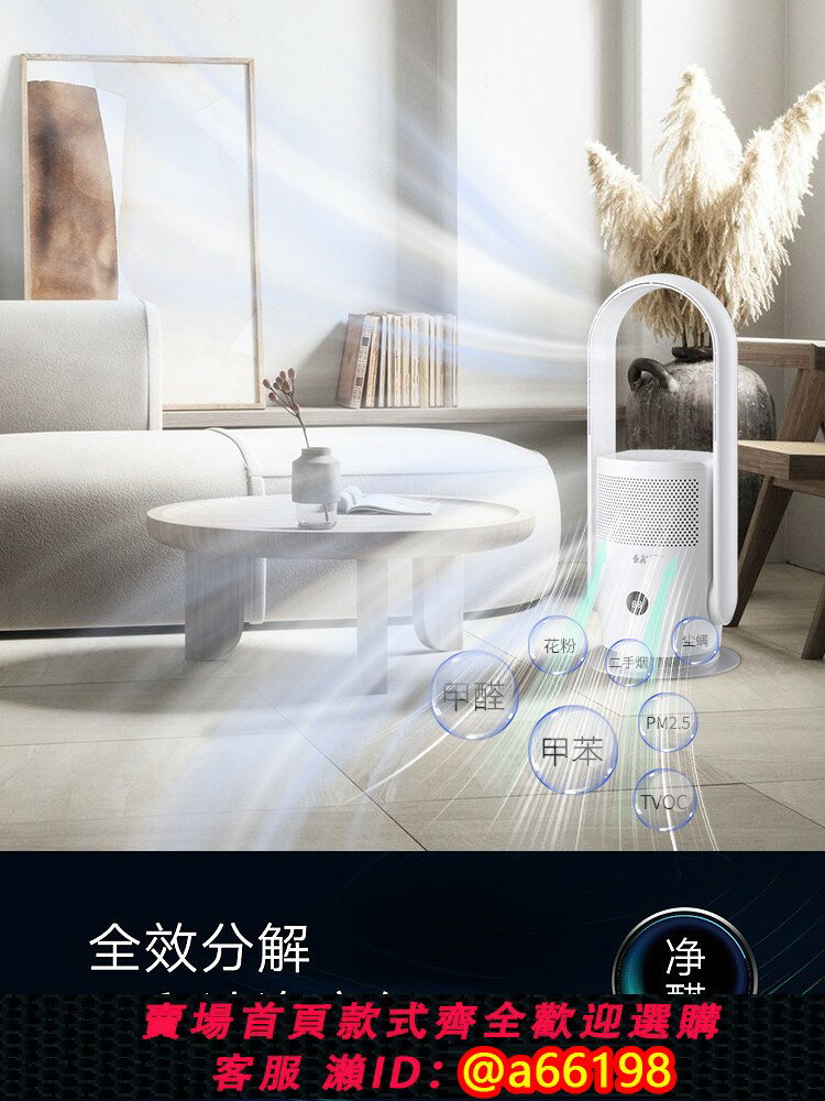 【臺灣公司 可開發票】SK無葉風扇臺式落地扇靜音檔家用空氣迴圈凈化殺菌塔式無葉電風扇