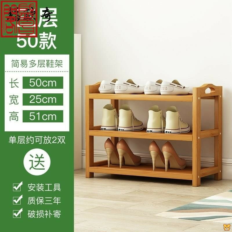 三層木質鞋架實木臥室新款簡易家用楠竹鞋架子辦公室門口鞋櫃