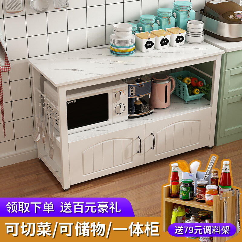 微波爐架 儲物架 電器架 廚房多功能桌子切菜桌家用落地多層帶門儲物櫃子微波爐收納置物架『cyd20013』
