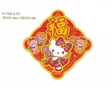 【震撼精品百貨】Hello Kitty 凱蒂貓~日本sanrio三麗鷗 KITTY新年 賀年立體春節門簾-福*01036