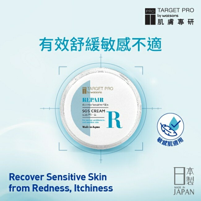 Target Pro 肌膚專研 全面修護霜 100g