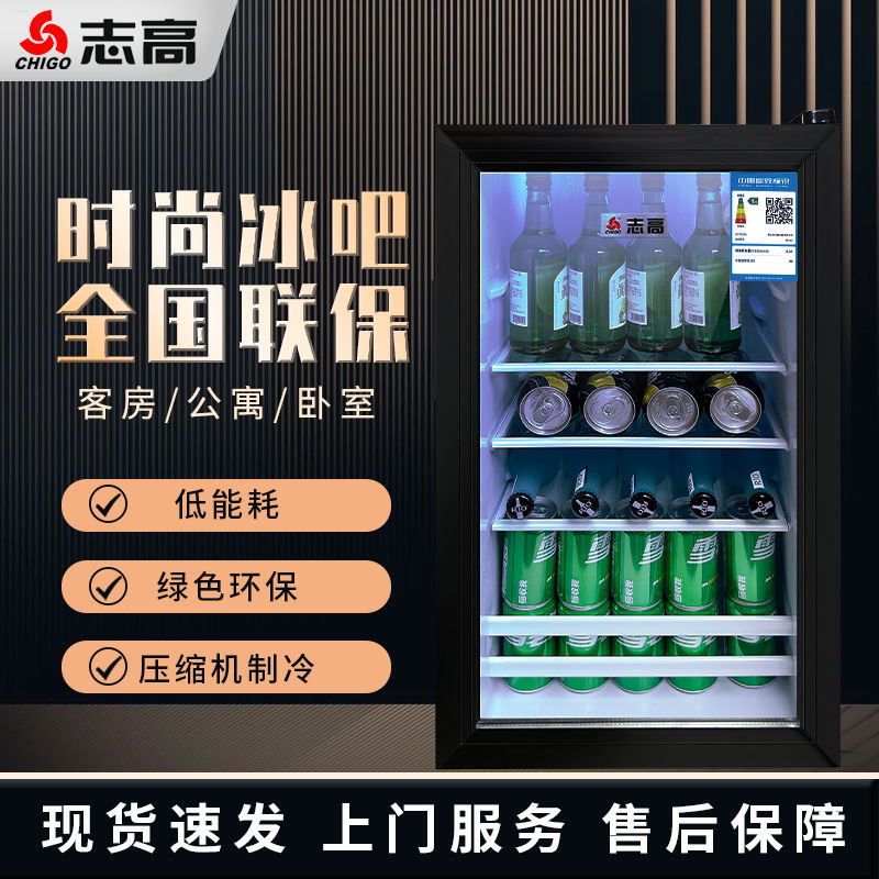 [台灣公司貨 可開發票]志高透明飲料小型家用冷藏柜單門冰箱辦公室客廳商用大容量展示柜