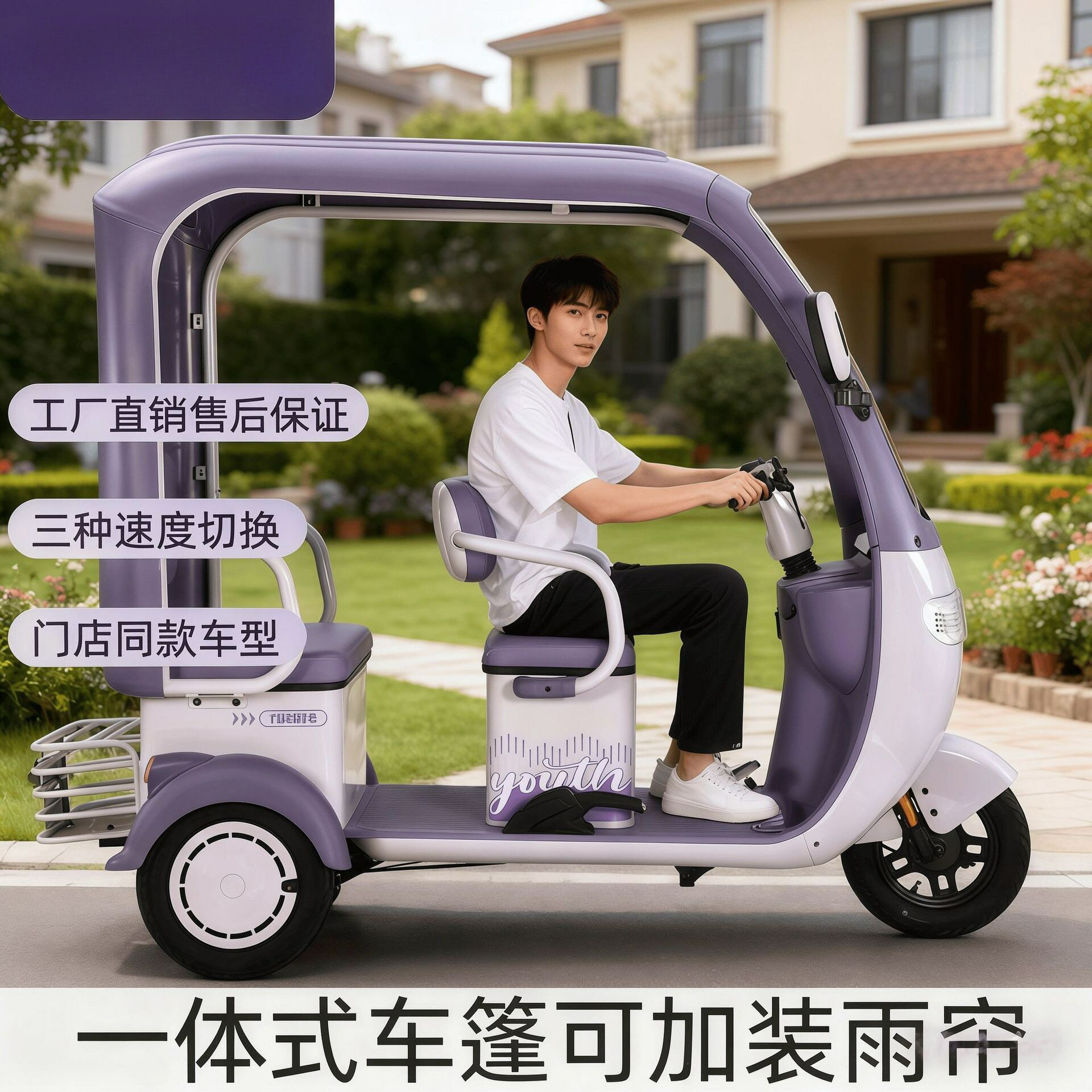 【雙排客貨兩用】電動三輪車 帶棚電動車 休閒代步車 接送小孩 買菜車 國標電瓶車 載人載貨 防風遮雨 長續航 老人代步 家庭實用