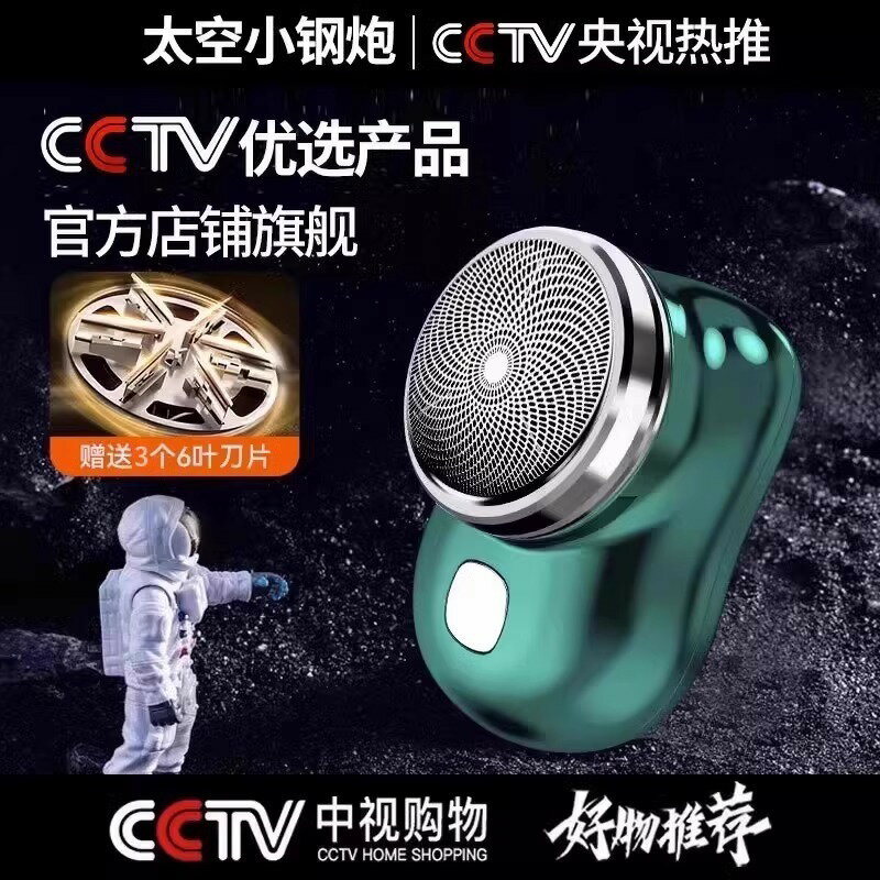 迷你剃須刀小鋼炮電動男士胡須刀刮鬍刀便攜旅行全身防水剃胡刀【北歐居家生活】