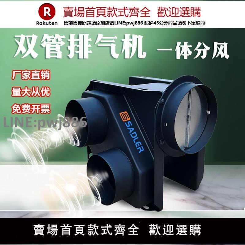 【高品質 超低價】強力排風扇管道排風機酒店衛生間幹濕分離換氣扇靜音抽風機排氣扇