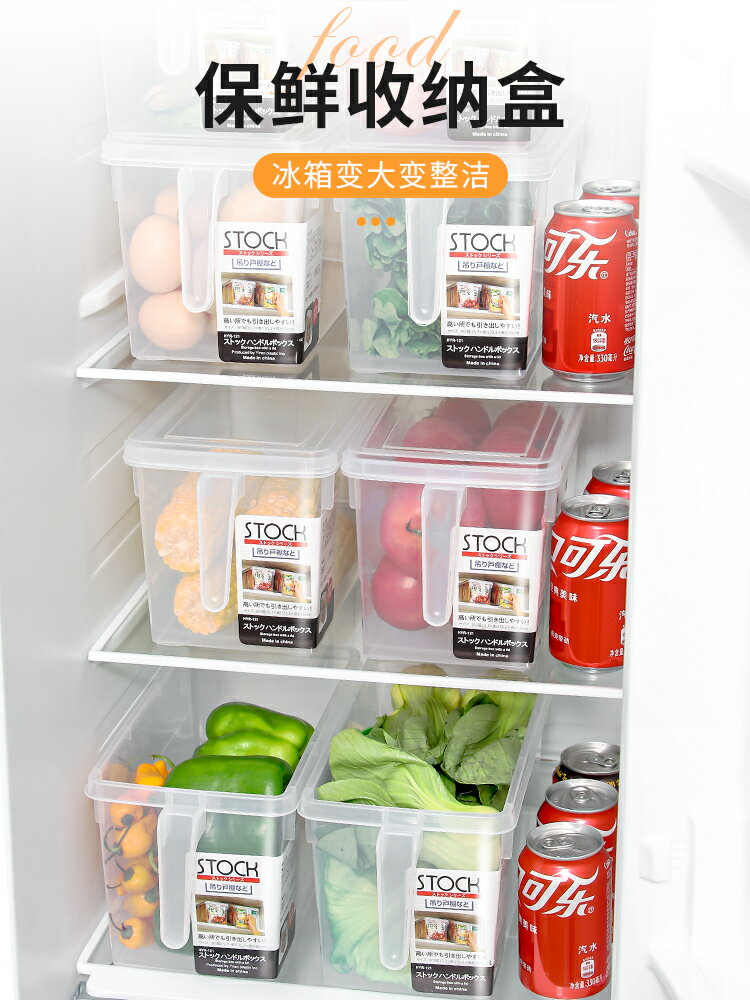 冰箱收納盒食品級保鮮專用廚房整理神器食物儲存蔬菜水果儲物盒子 全館免運