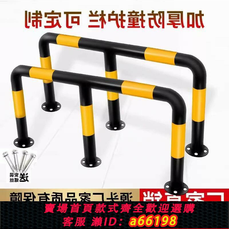 【臺灣公司 可開發票】M型防撞護欄鋼管加油站防撞柱加厚道路隔離欄桿U型停車位擋車器