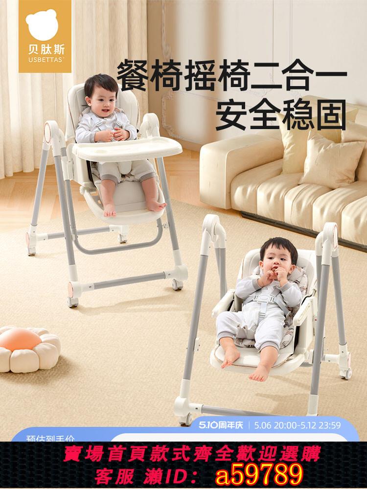 【臺灣公司 可打統編】貝肽斯可折疊寶寶餐椅多功能商用吃飯座椅嬰兒家用兒童餐桌椅子