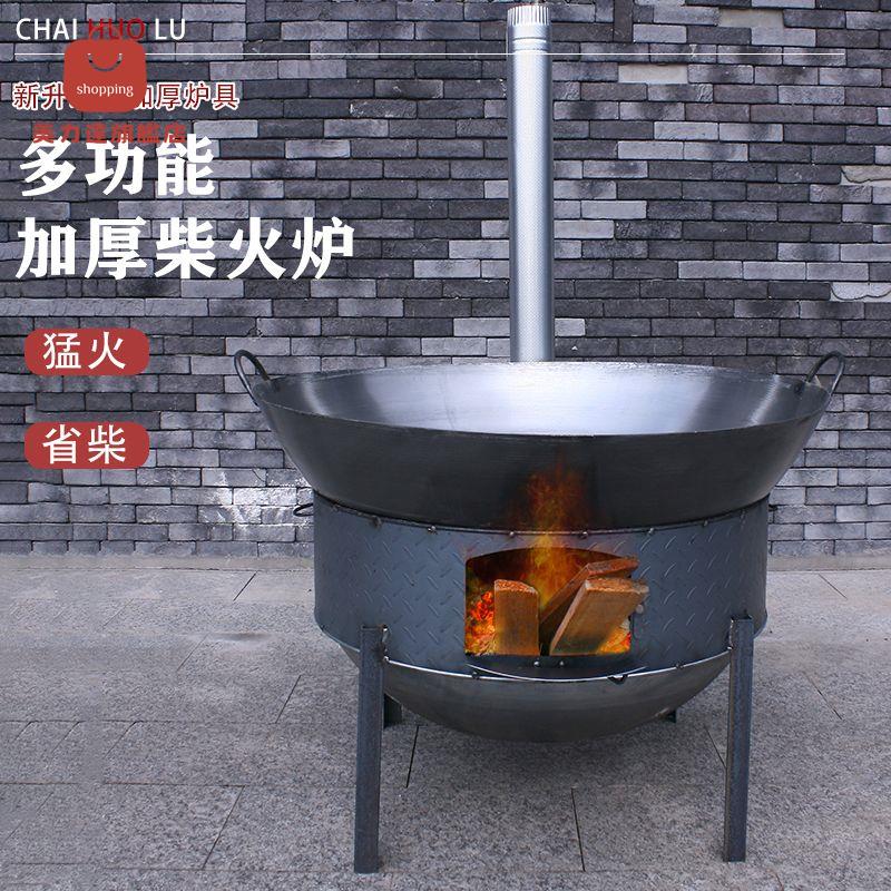 限時下殺！免運 柴火灶 灶臺 燒火灶 取暖灶 農村家用加厚做飯野炊高腳戶外節能便攜灶臺鍋臺移動取暖灶 八折減免 可開發票 特價出