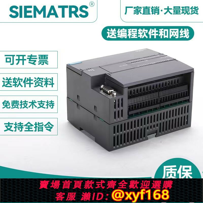 【可開發票】相容西門子S7-200CN SMART CPUSR40 SR30 ST40 CPUST20 PLC控制器