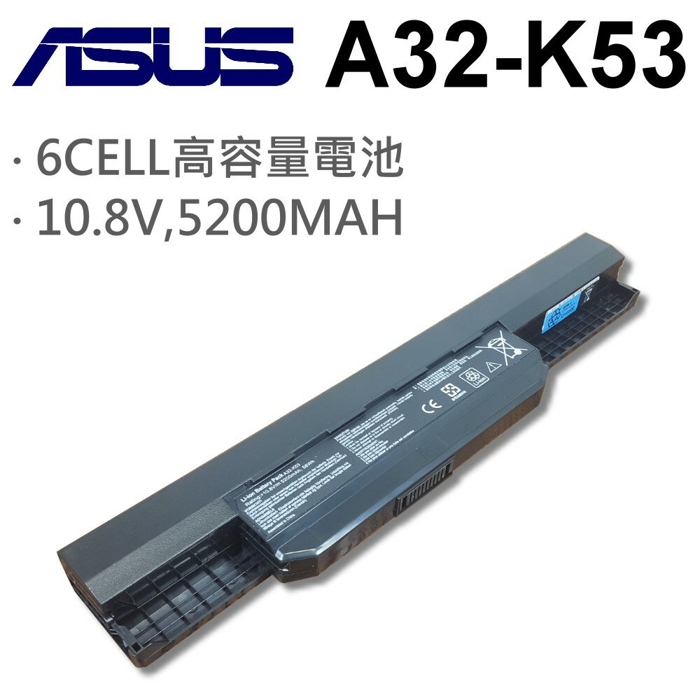 <br/><br/>  ASUS A32-K53 日系電芯 電池 K43 K53 K54 K84 K43SJ K53J K53SK 53SD K53SJ K53SV K53T K53TA K53U<br/><br/>