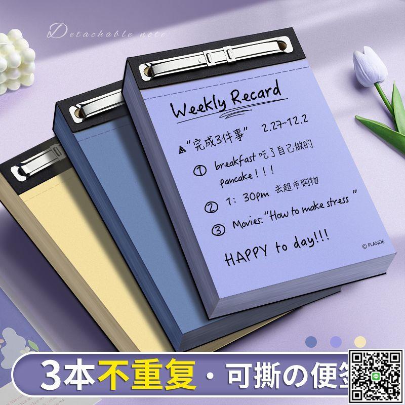 小紅書同款可撕便簽本美式復古多功能活頁紙韌體騎縫無粘性便利貼-UM.有米家居