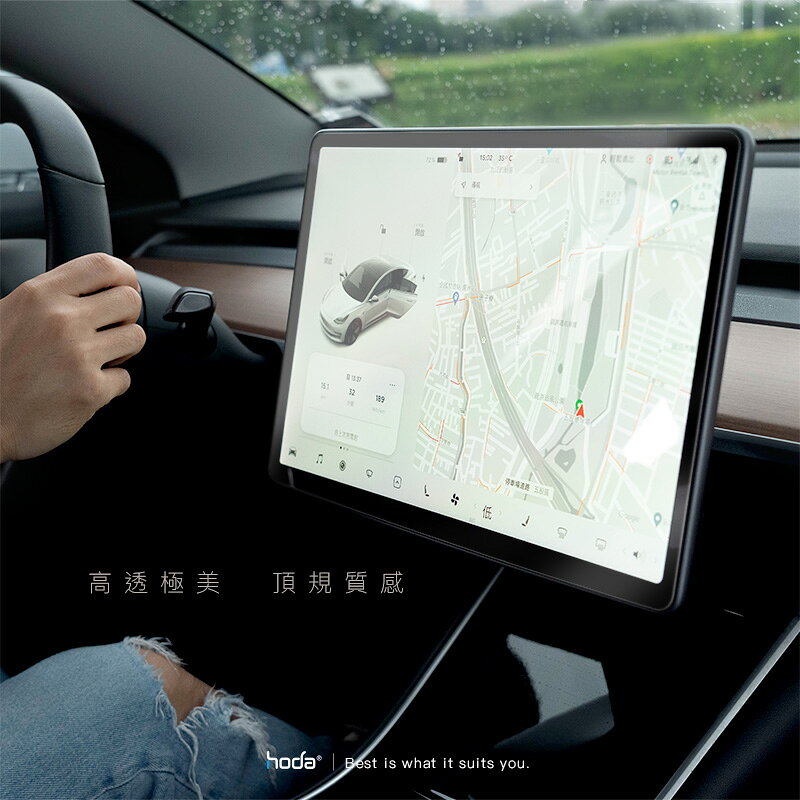 hoda 特斯拉 Tesla AR 抗反射 9h 玻璃貼 保護貼 螢幕貼 2