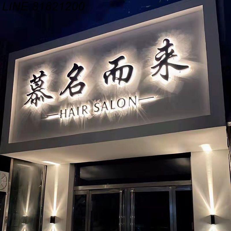 免運/熱銷 公司貨 戶外招牌廣告門頭發光字定做不銹鋼背光字迷你led燈亞克力發光字 廣告牌 展示櫃 廣告支架 廣告燈箱
