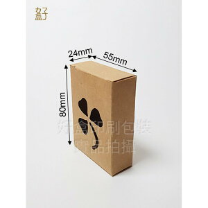 牛皮紙盒/5.5x2.4x8公分/普通盒/牛皮盒幸運草/現貨供應/型號D-12044/◤ 好盒 ◢
