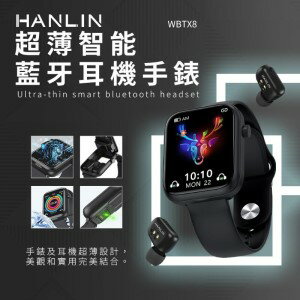 HANLIN WBTX8 錶裡合一手錶+耳機+充電倉 運動模式消息通知心率監測血氧血壓參考