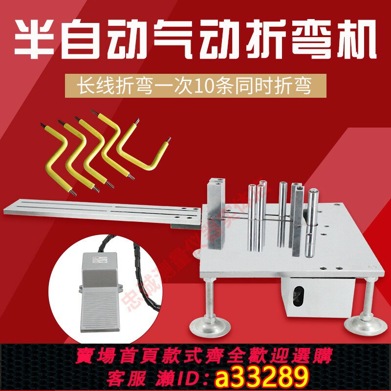 【臺灣公司 可開發票】半自動氣動折彎機電線電纜75平方BV線多線手動彎管機銅鐵絲彎曲器