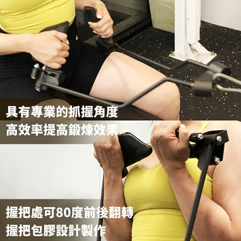 槳式拉背把手/槳式擴背拉桿/槳式划船拉桿/高拉桿/高位下拉桿/練背神器/包膠可調整式握把練背重訓配件下拉配件 21235-1 【Fitek健身網】 8