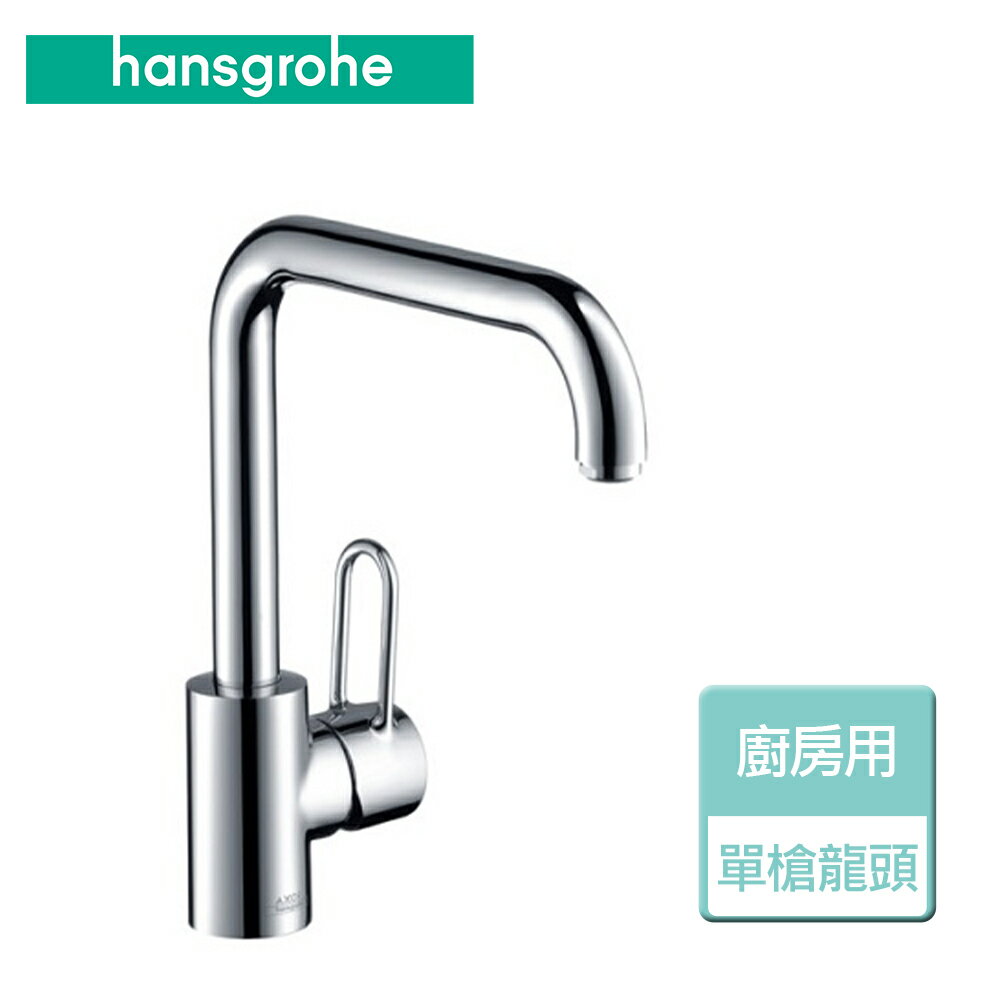 【hansgrohe】廚房單槍龍頭-無安裝服務 (14850)