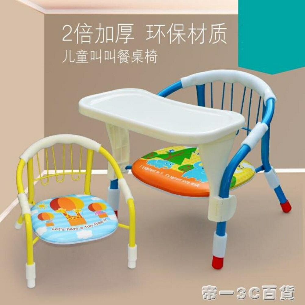加固兒童椅叫叫椅寶寶椅子靠背椅小椅子板凳吃飯凳子嬰兒餐椅餐盤 交換禮物