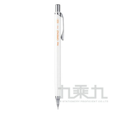 Pentel ORENZ自動鉛筆0.5 XPP505 - 白【九乘九購物網】
