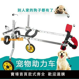 【新品熱銷】貓狗輪椅四輪癱瘓狗后肢助力寵物推車通用康復輔助鍛煉后腿支架