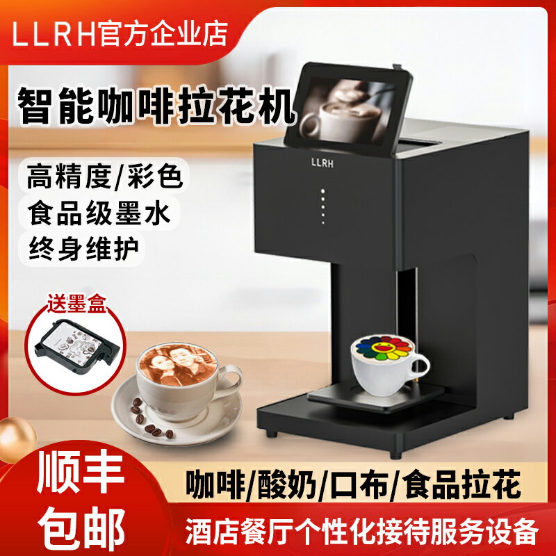 【臺灣公司 可開發票】3D美食咖啡拉花列印機商用彩色高精度食品列印機酒店