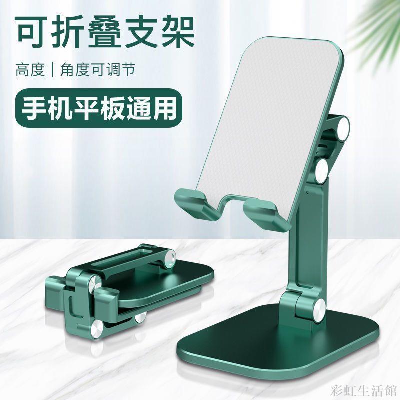 手機支架桌面升降折疊多功能手機追劇網課調節網紅直播懶人通用架